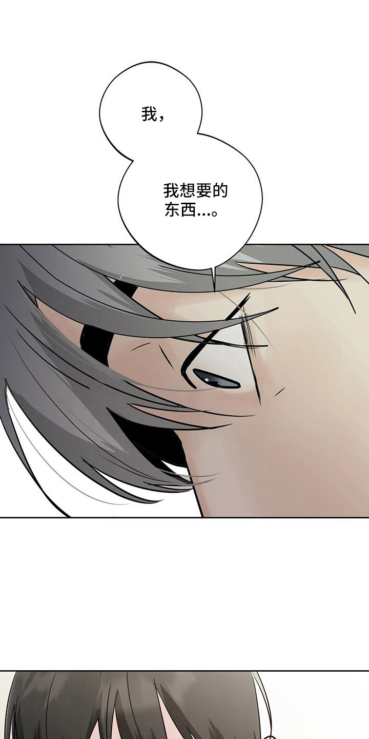 第60章：想要什么20