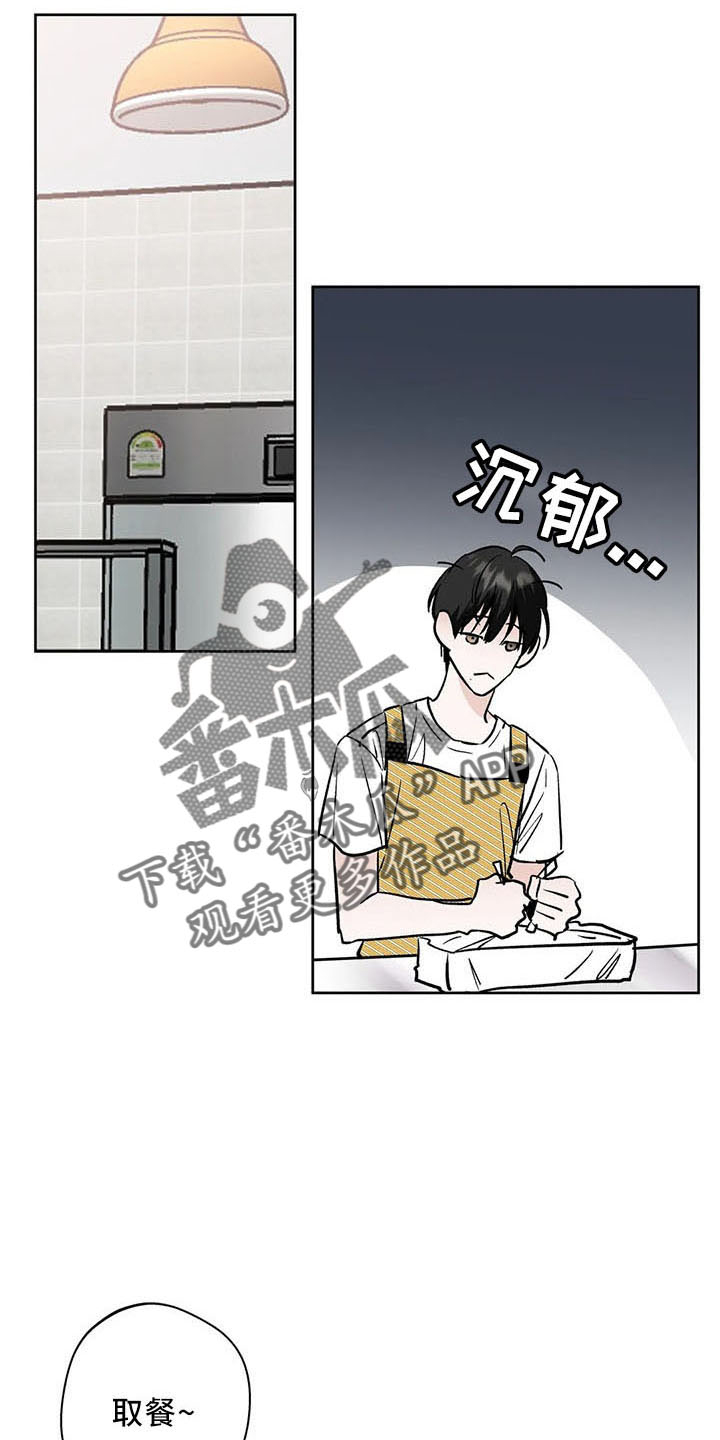 第47章：烦躁2