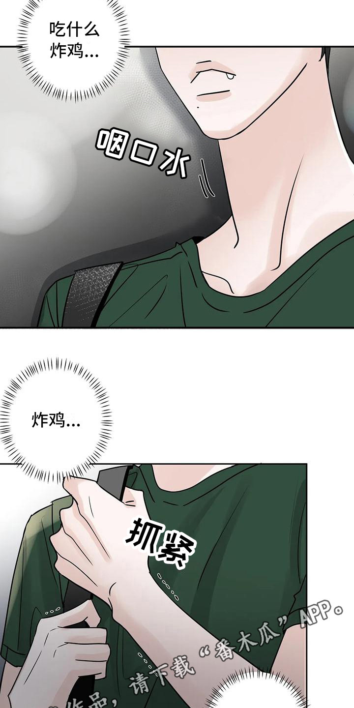 第9章：流口水8