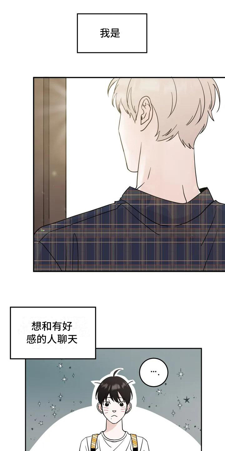 第2章：单相思10