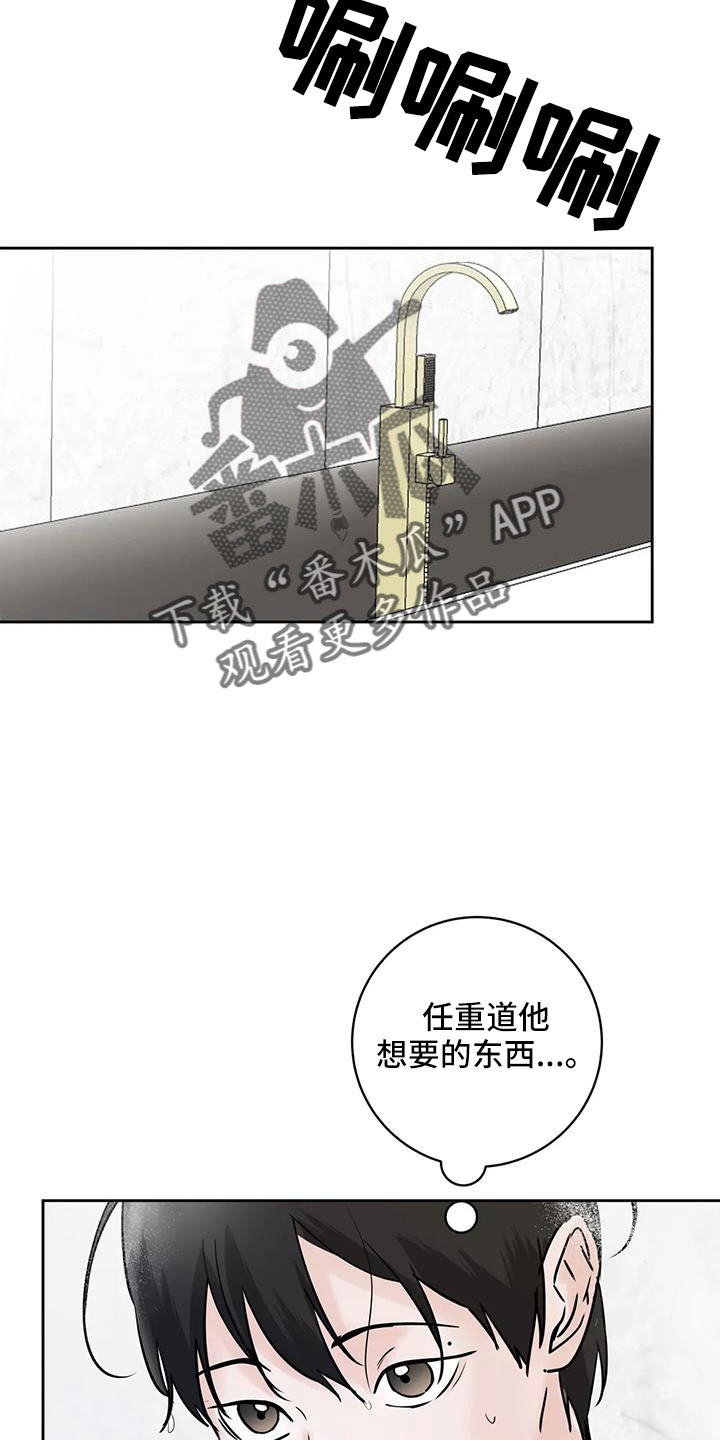 第61章：心里闹得慌13