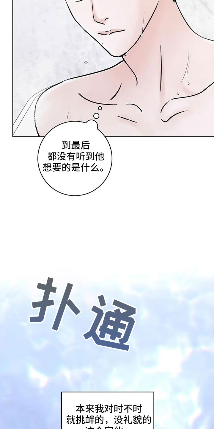 第61章：心里闹得慌14