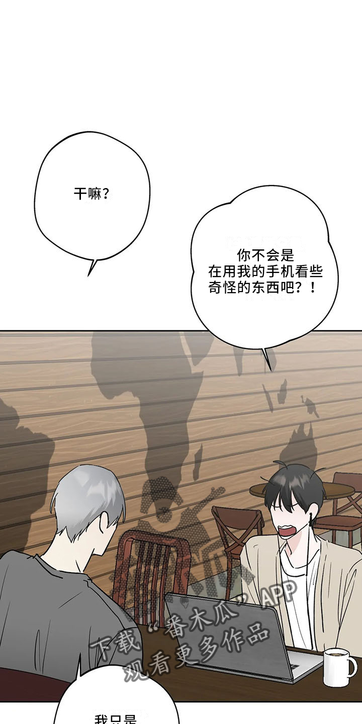 第42章：忍忍吧19