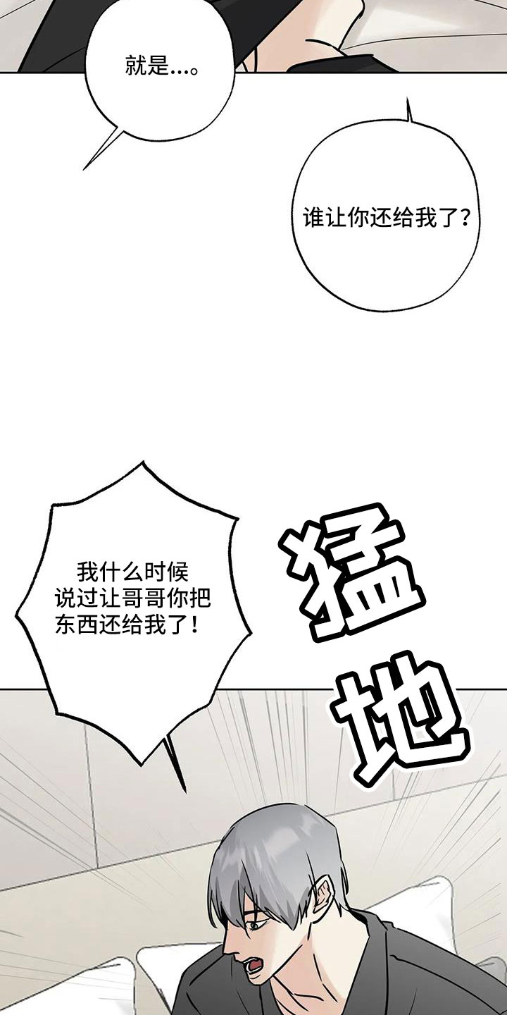 第60章：想要什么16