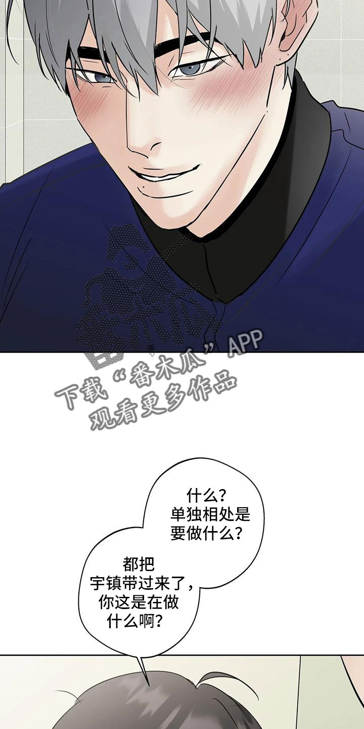 第80章：你这个骗子15