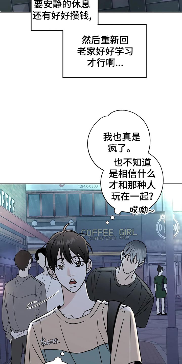 第21章：逃避9