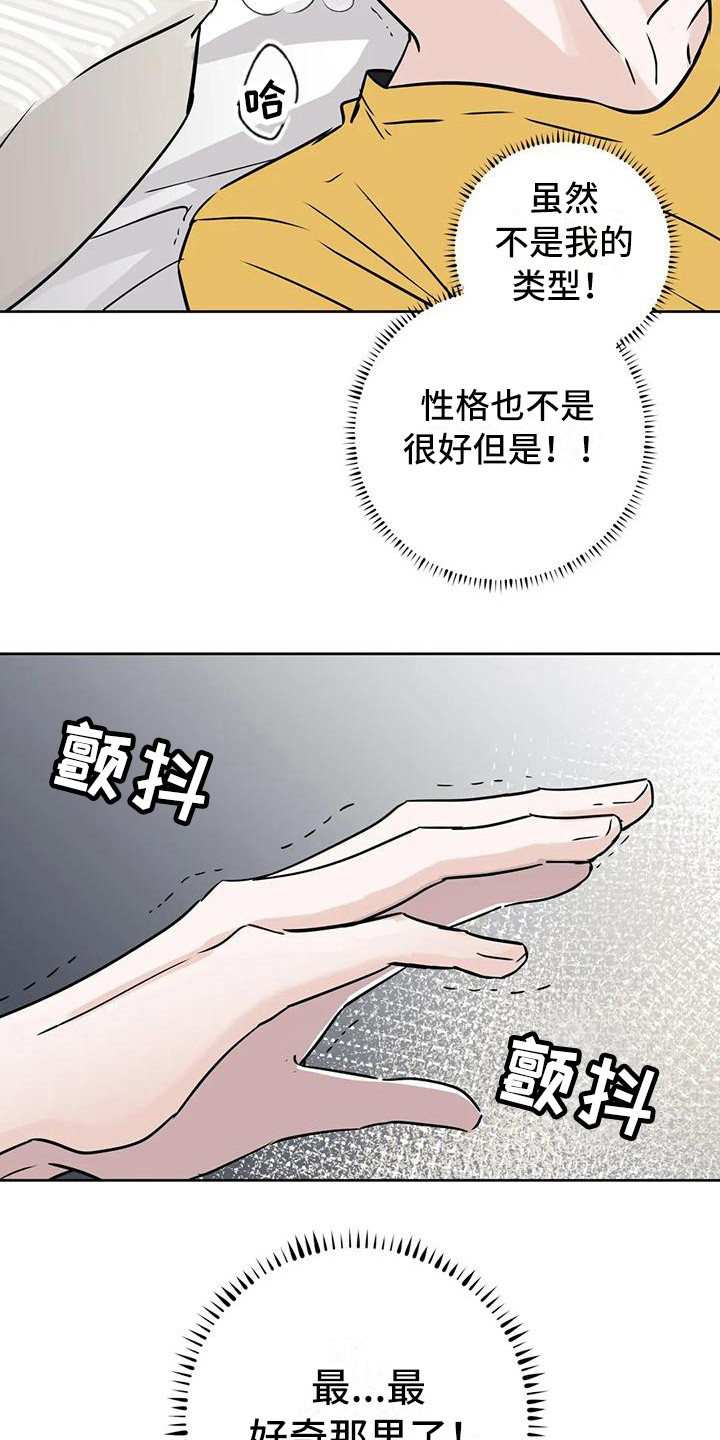 第19章：烦躁5