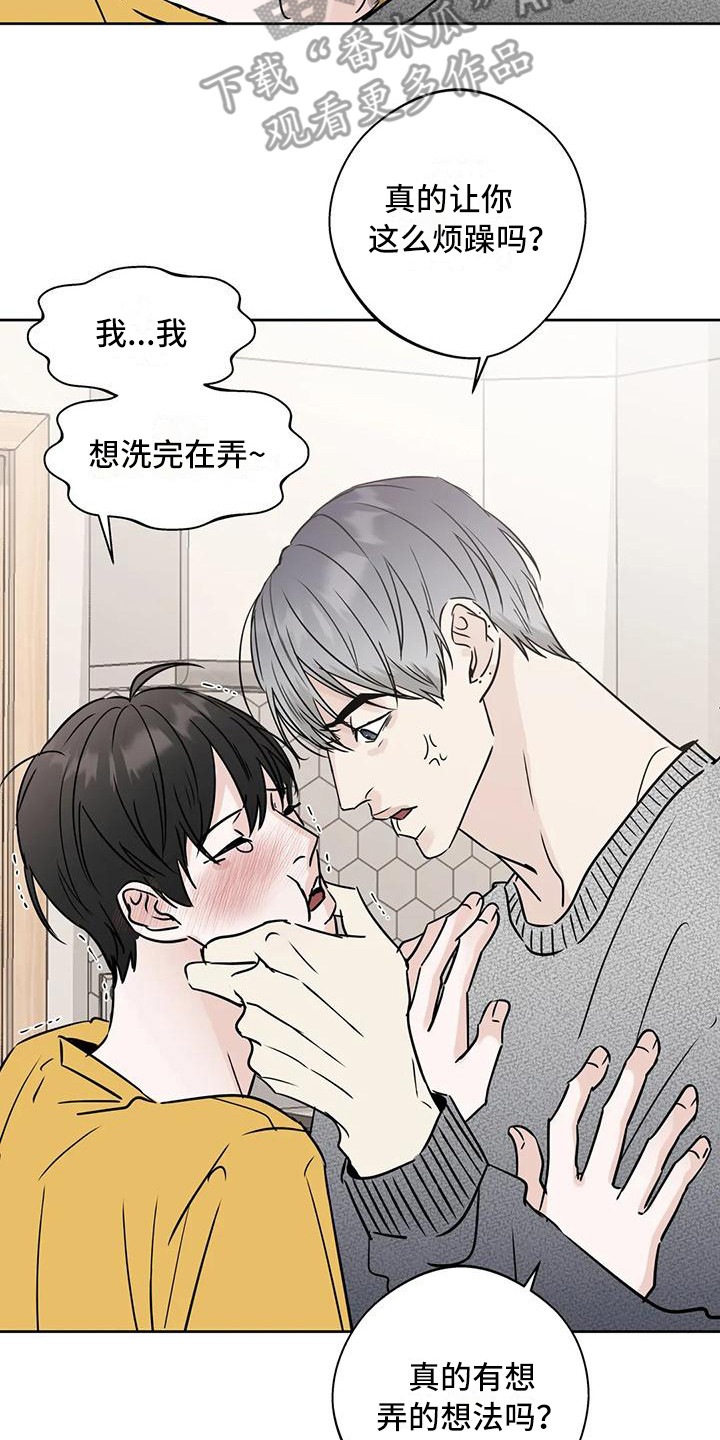 第17章：有想法17