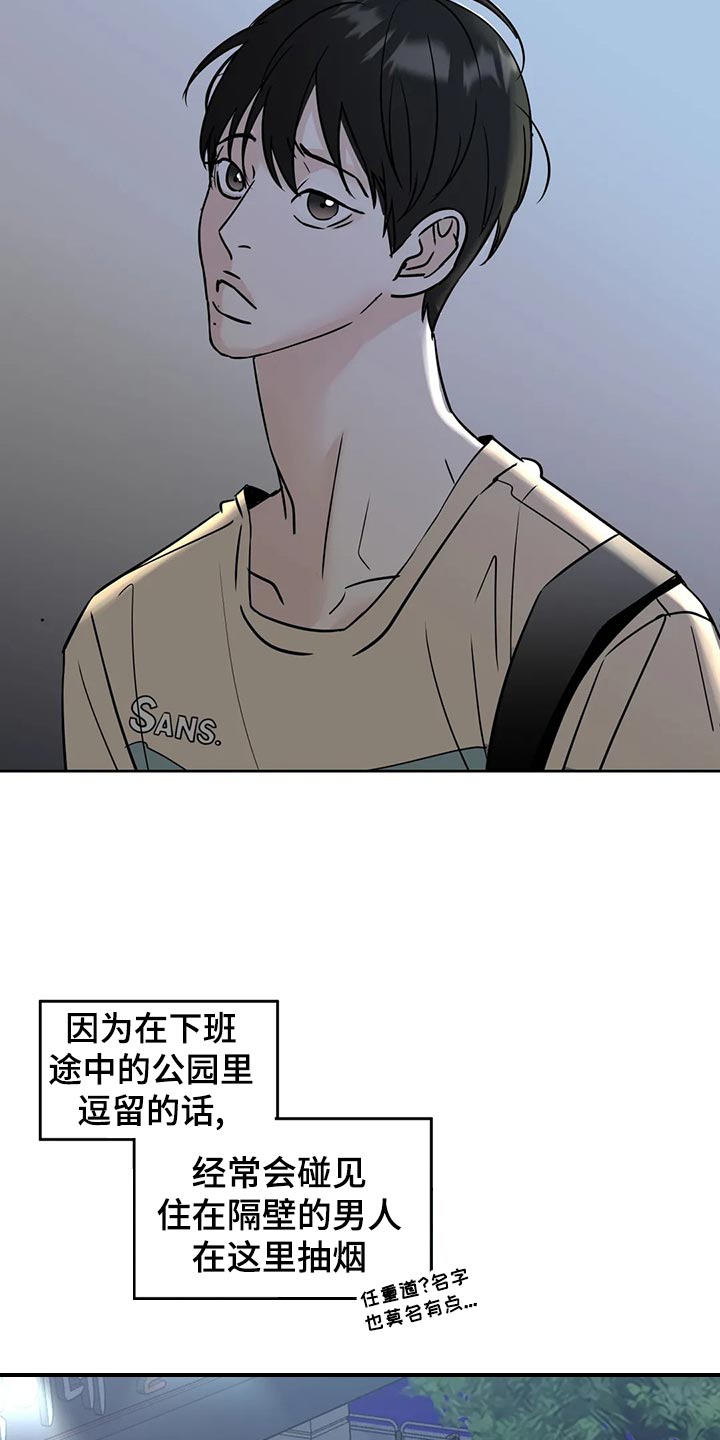 第21章：逃避5