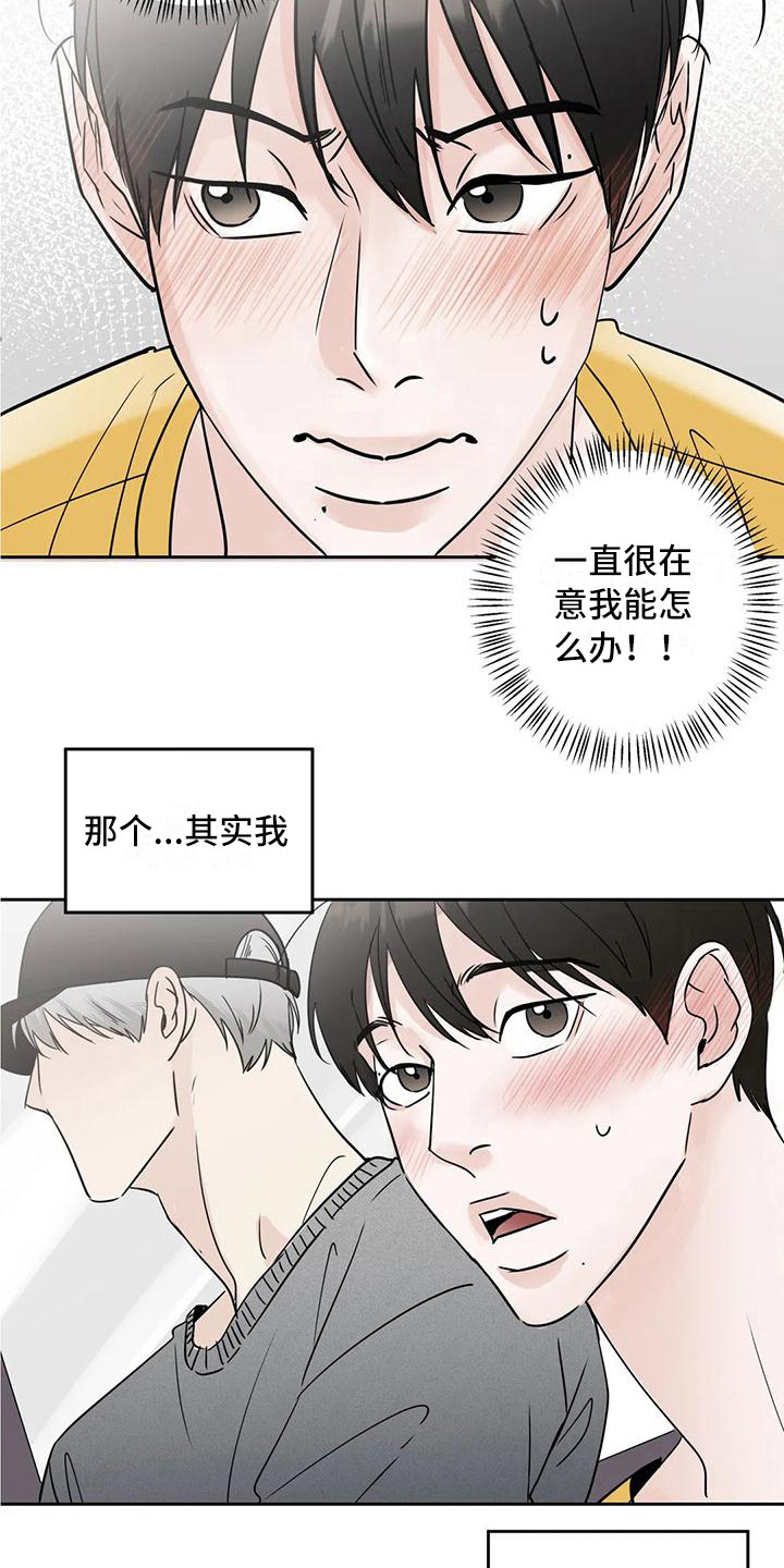 第16章：鼓起勇气7