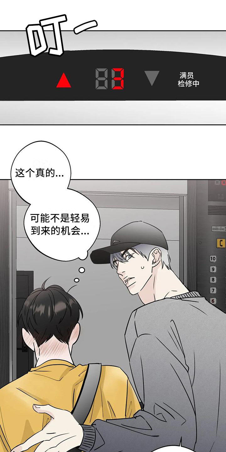 第16章：鼓起勇气13