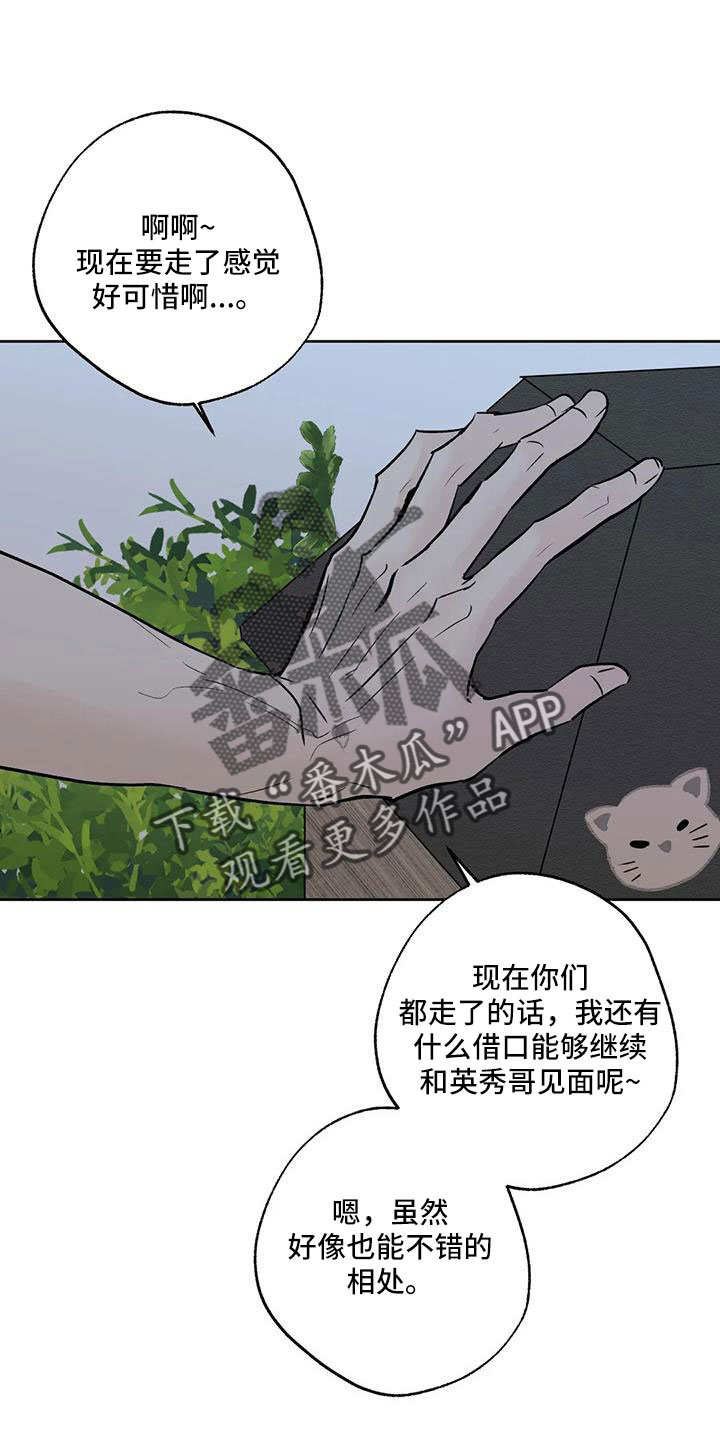 第53章：晴天霹雳18
