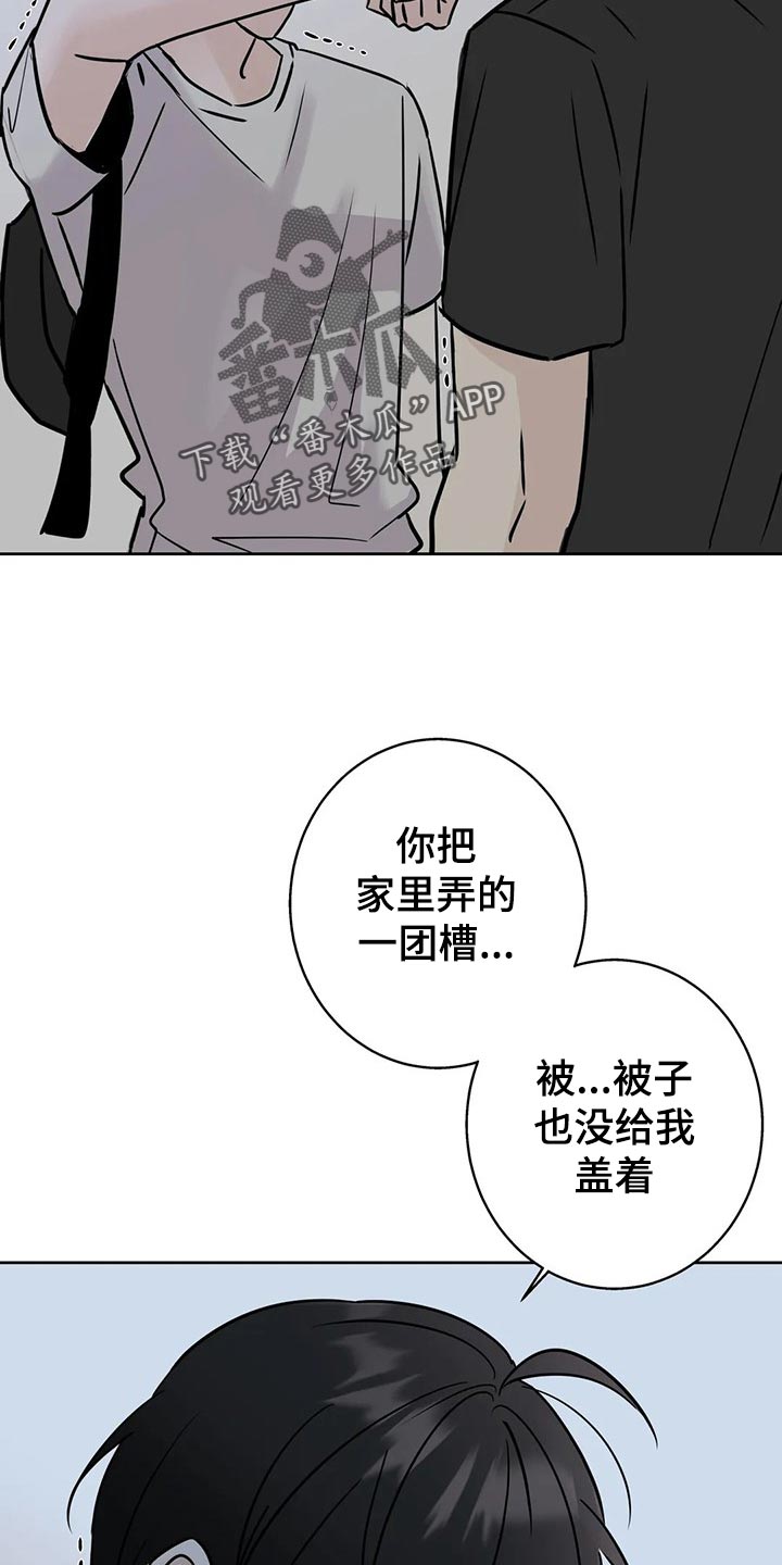 第29章：质问6