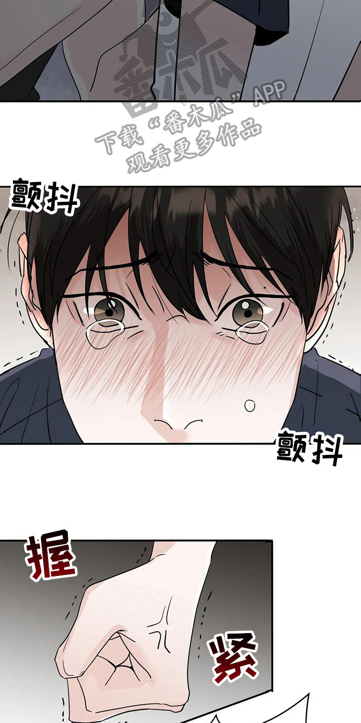 第6章：生气1