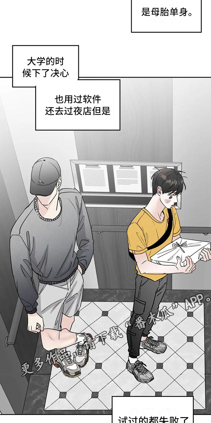 第16章：鼓起勇气8