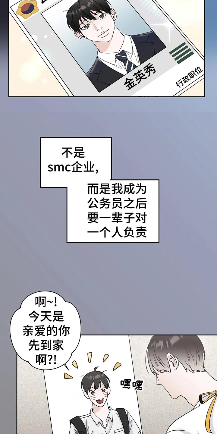 第23章：伤心之事2