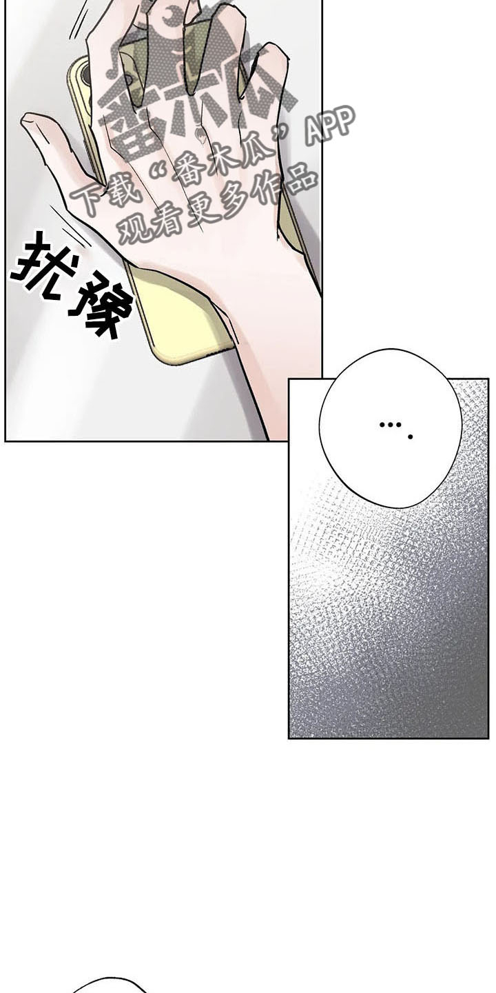 第47章：烦躁6