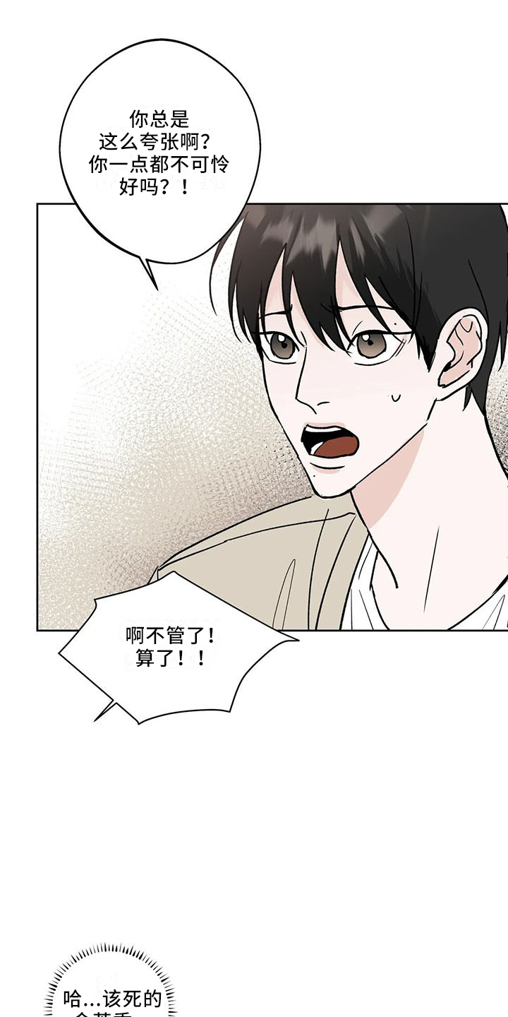 第42章：忍忍吧24