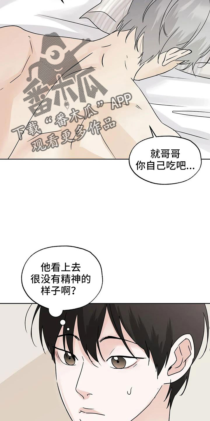 第74章：该死的炸猪排1