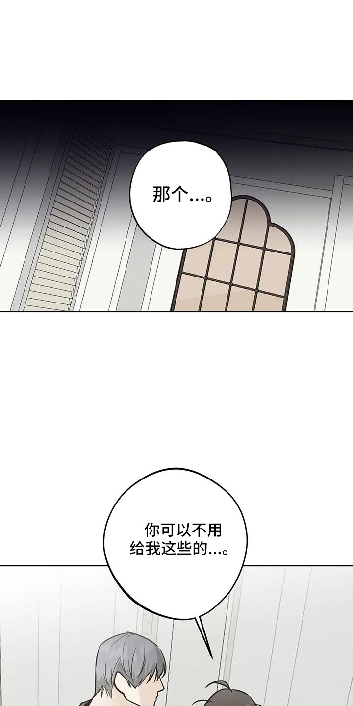 第59章：礼物22