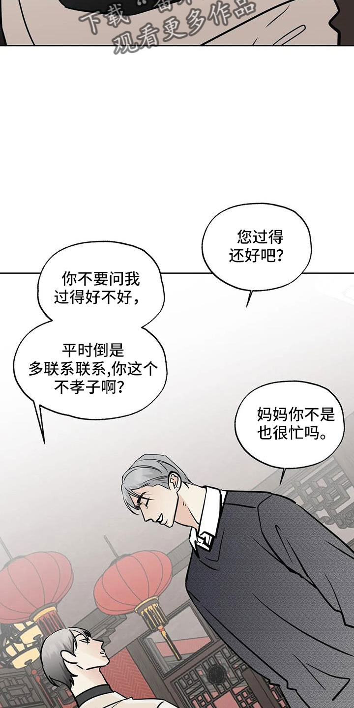 第64章：偶遇1