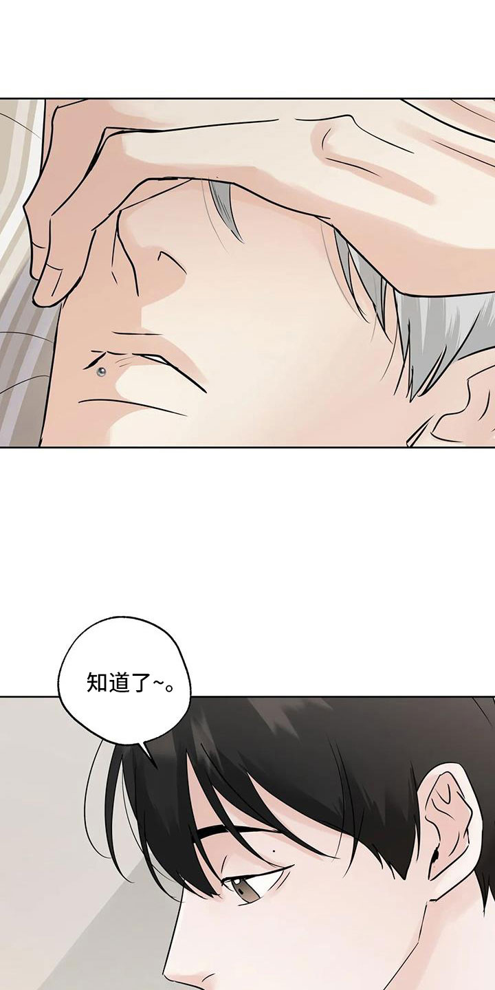 第72章：还是不猜了14