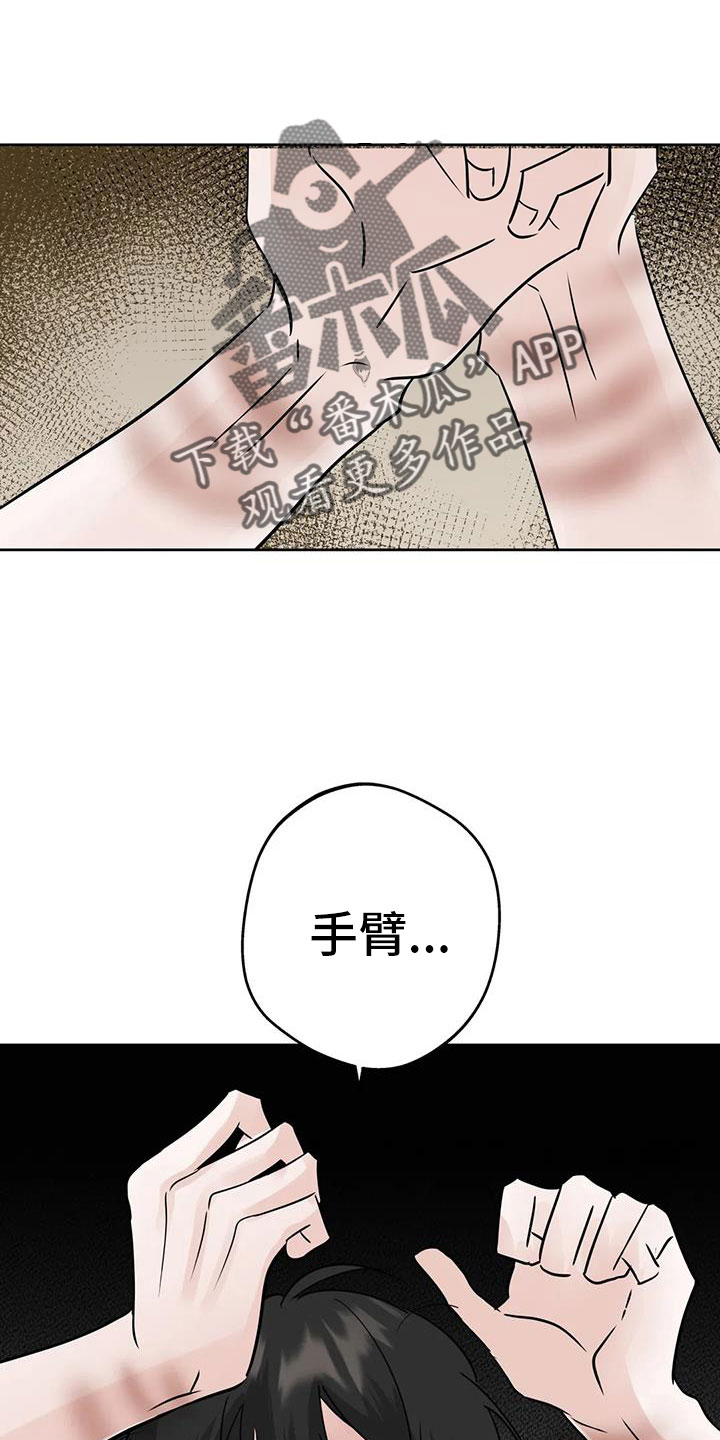 第73章：你这个坏家伙0