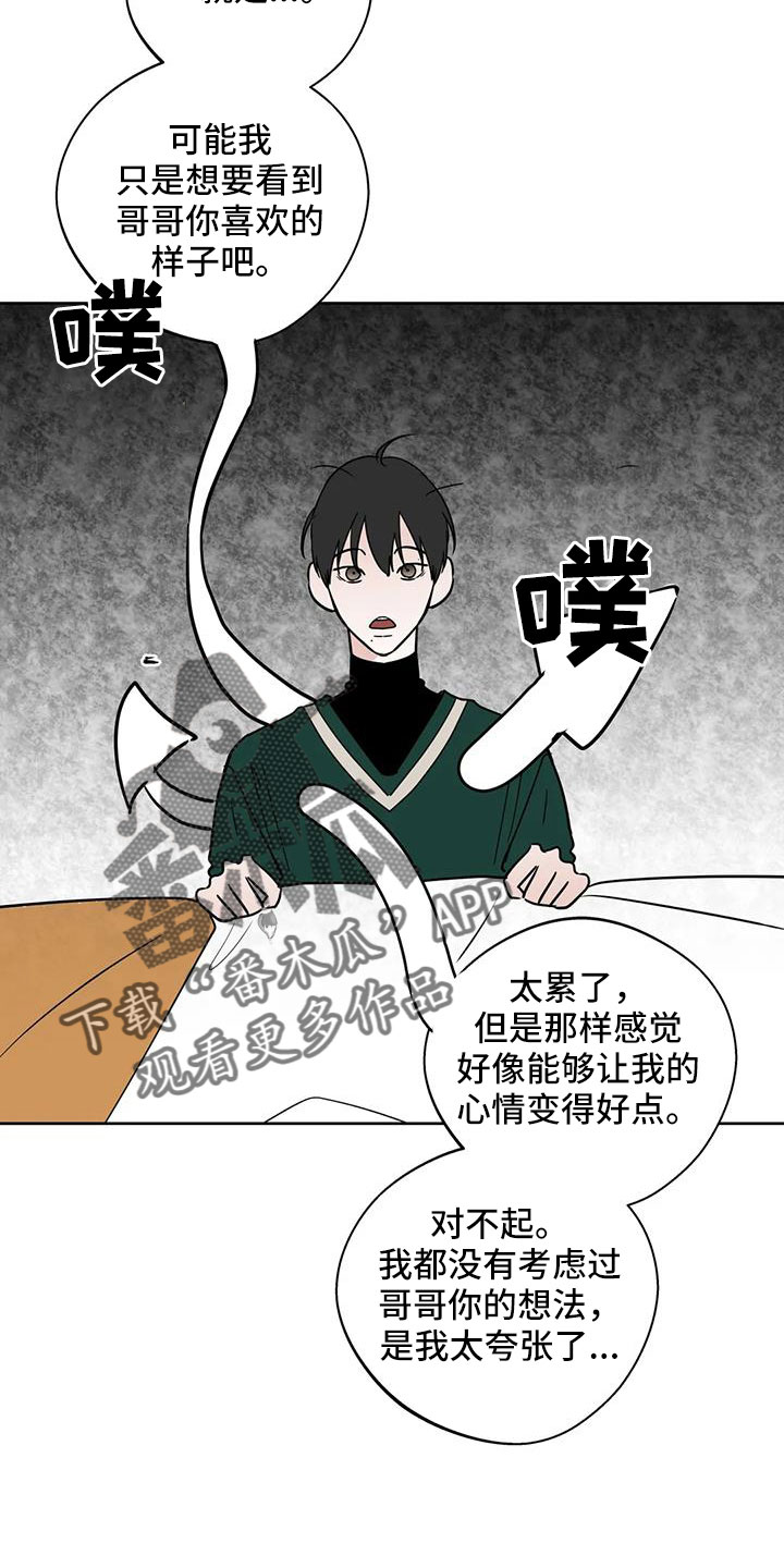 第60章：想要什么3
