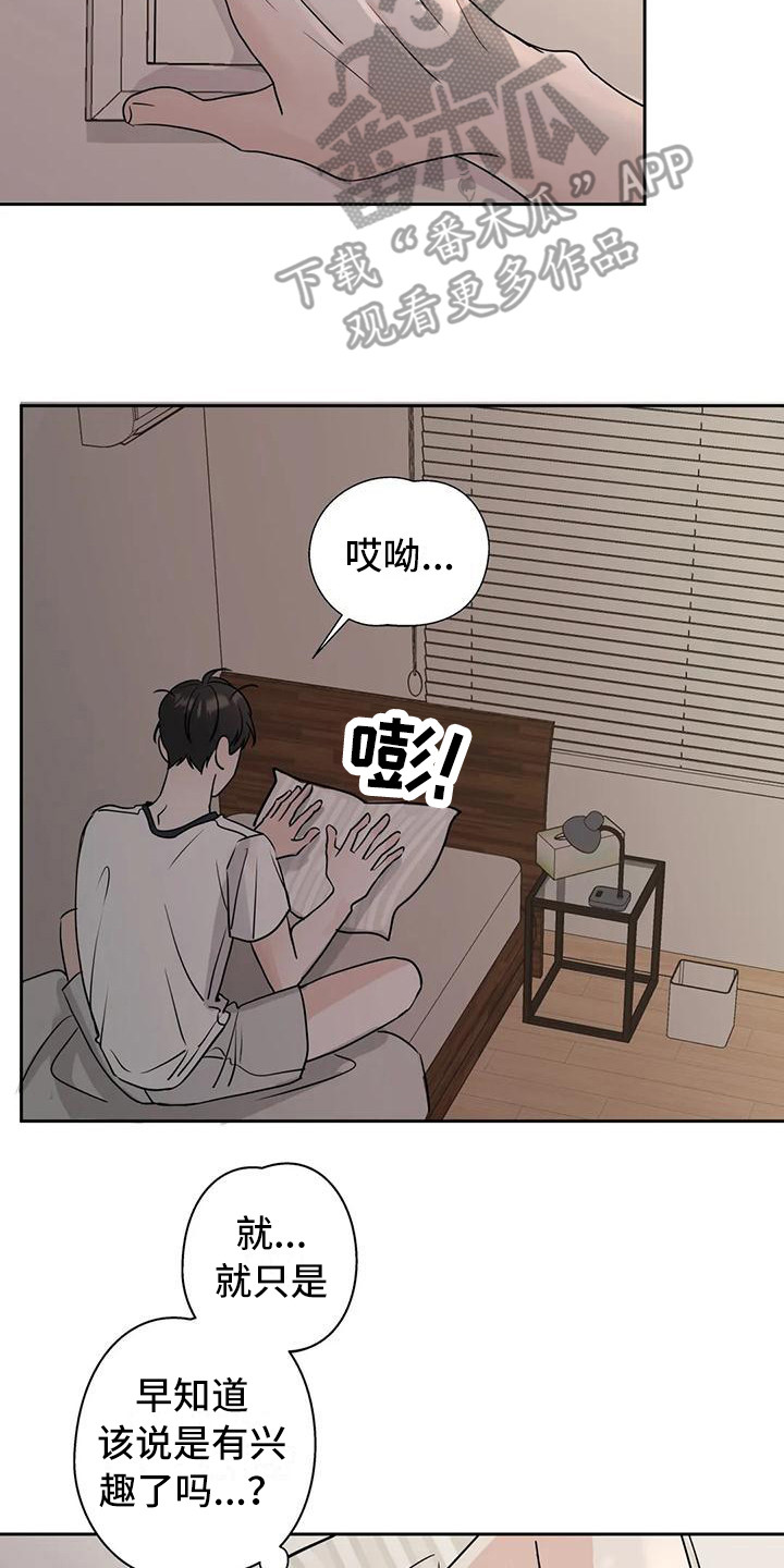 第13章：玩笑13
