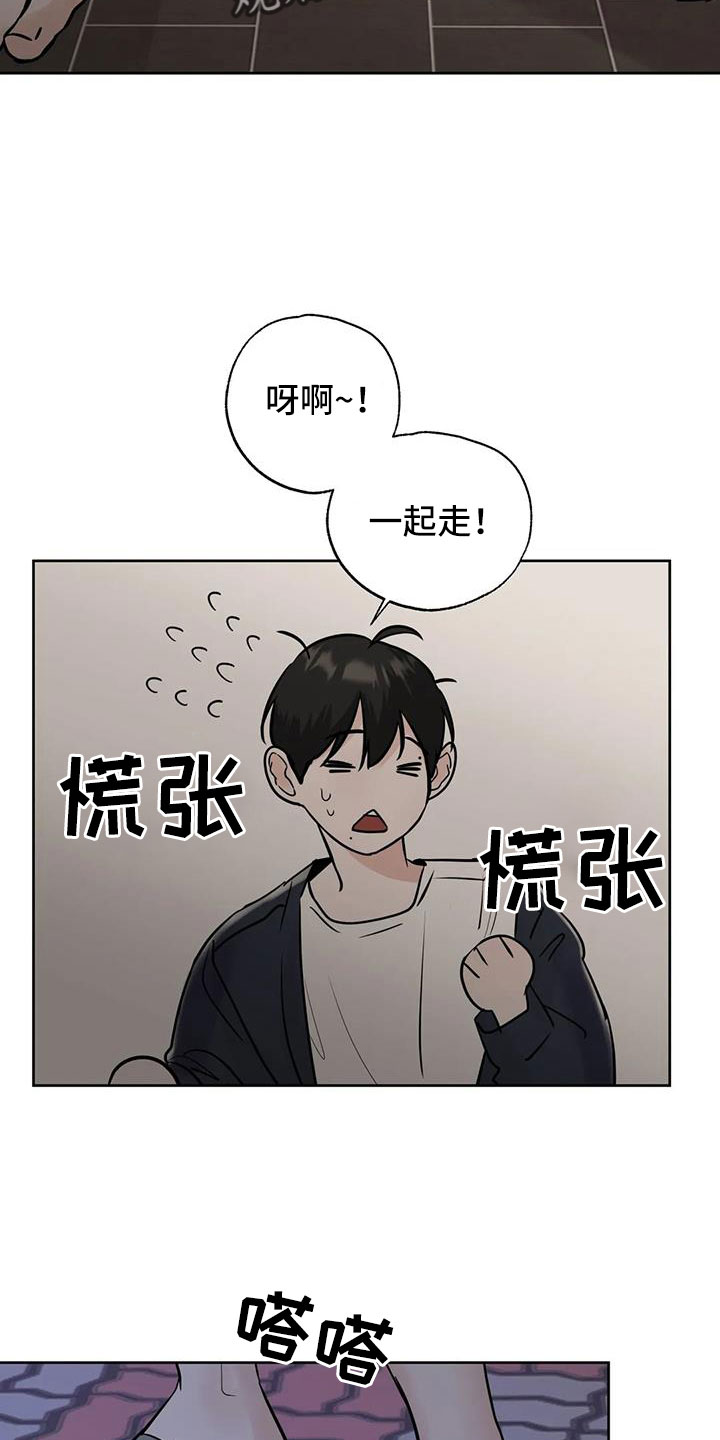 第75章：不正常了20