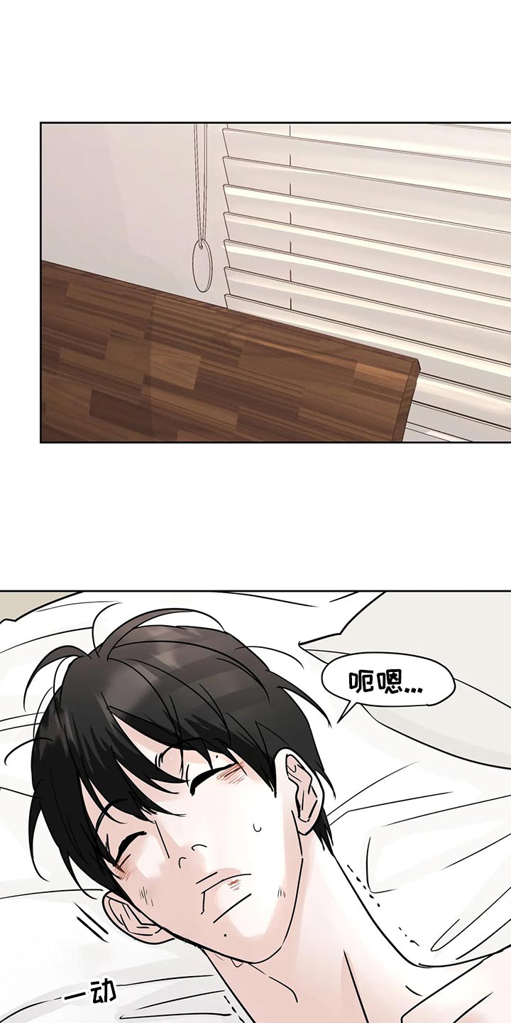 第27章：睡过头12