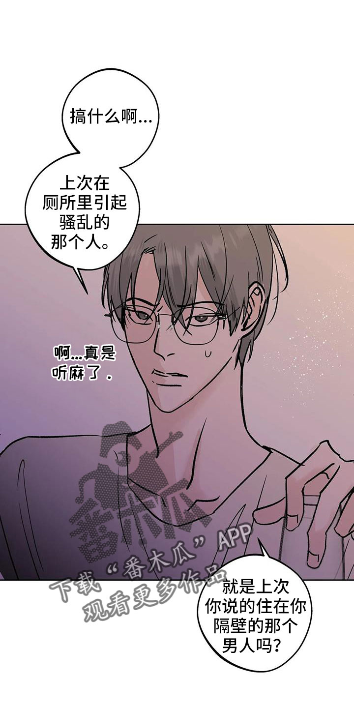 第48章：无视人18