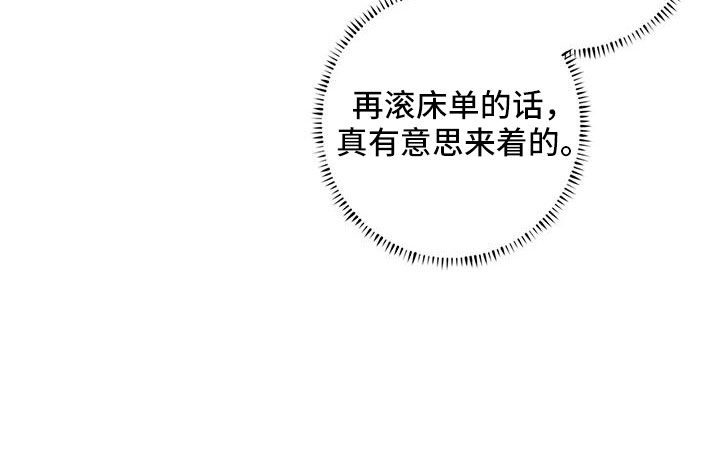 第50章：毫无趣味35