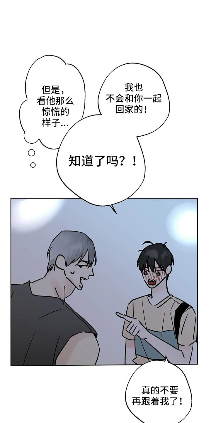 第52章：你来啦15