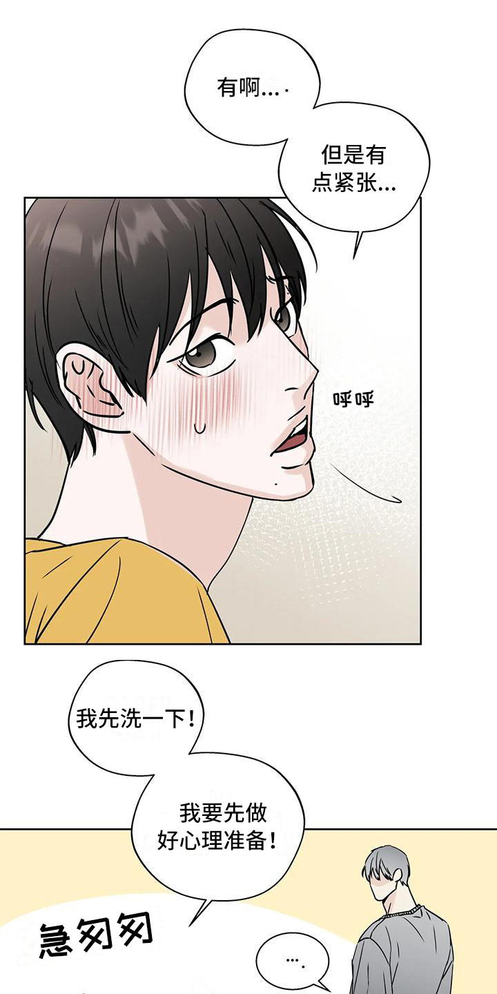 第18章：毫无准备0