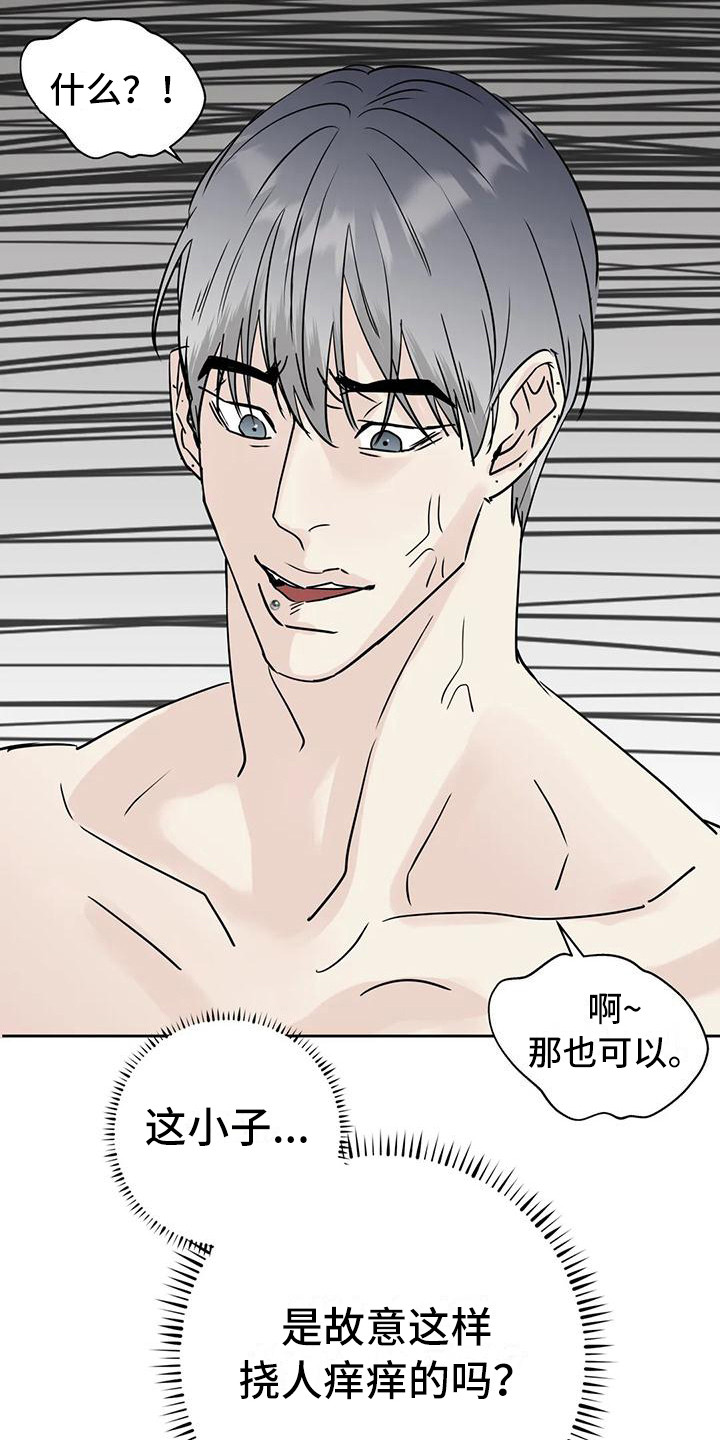 第18章：毫无准备18
