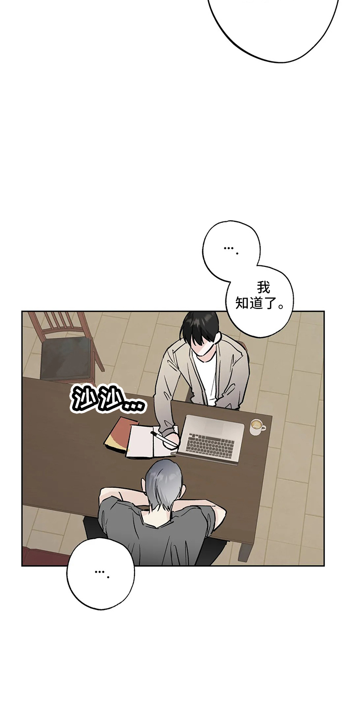 第43章：去酒吧8