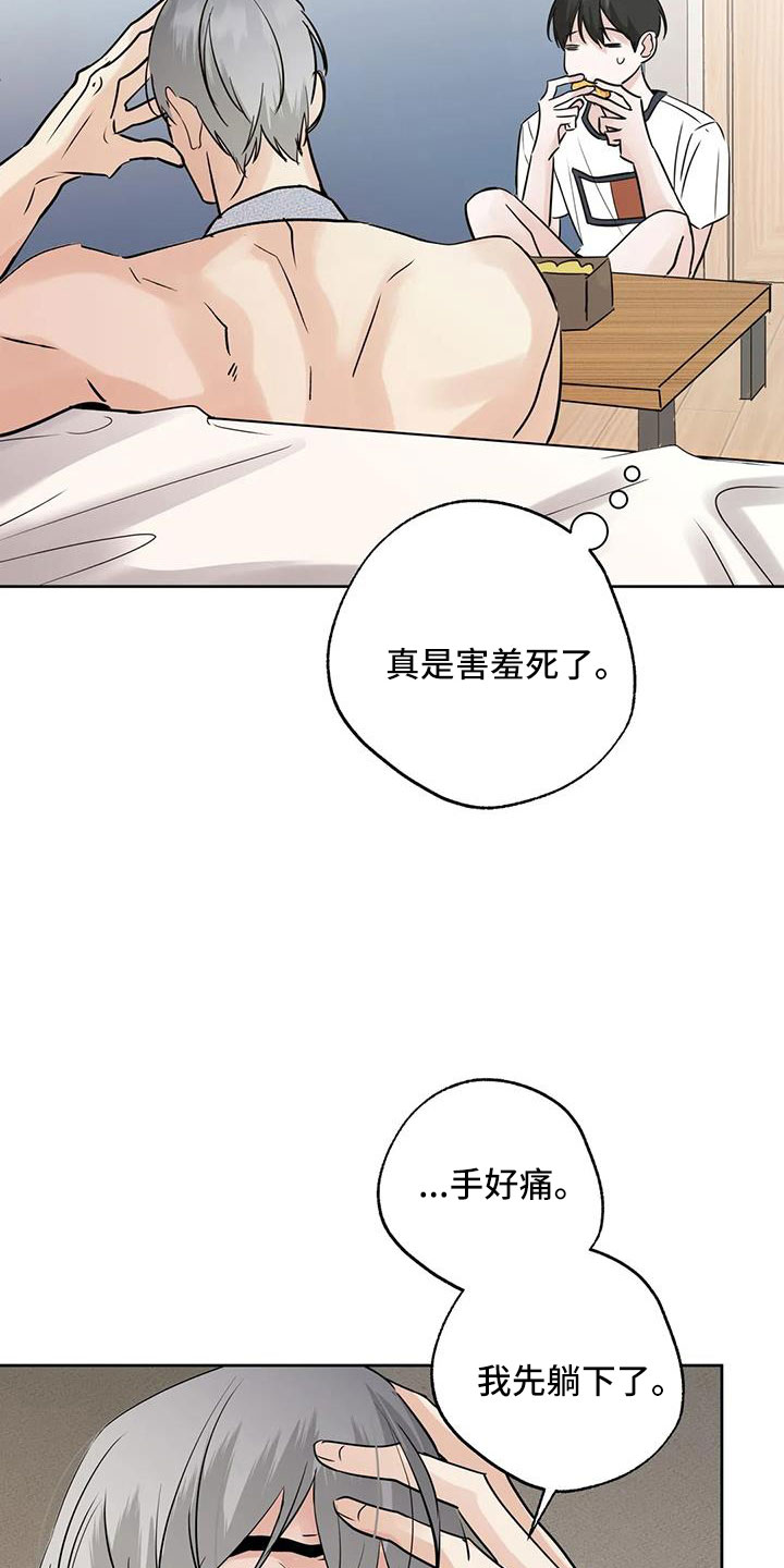 第72章：还是不猜了7