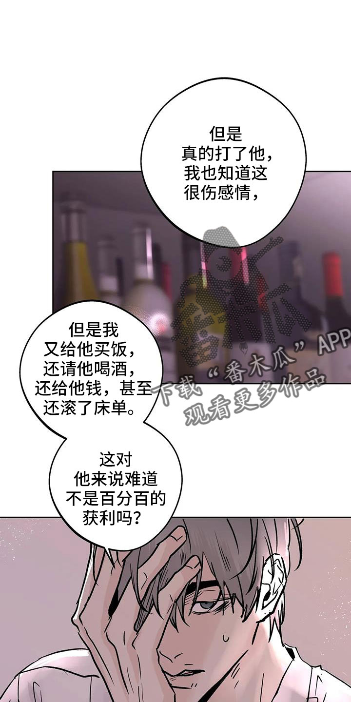 第48章：无视人14