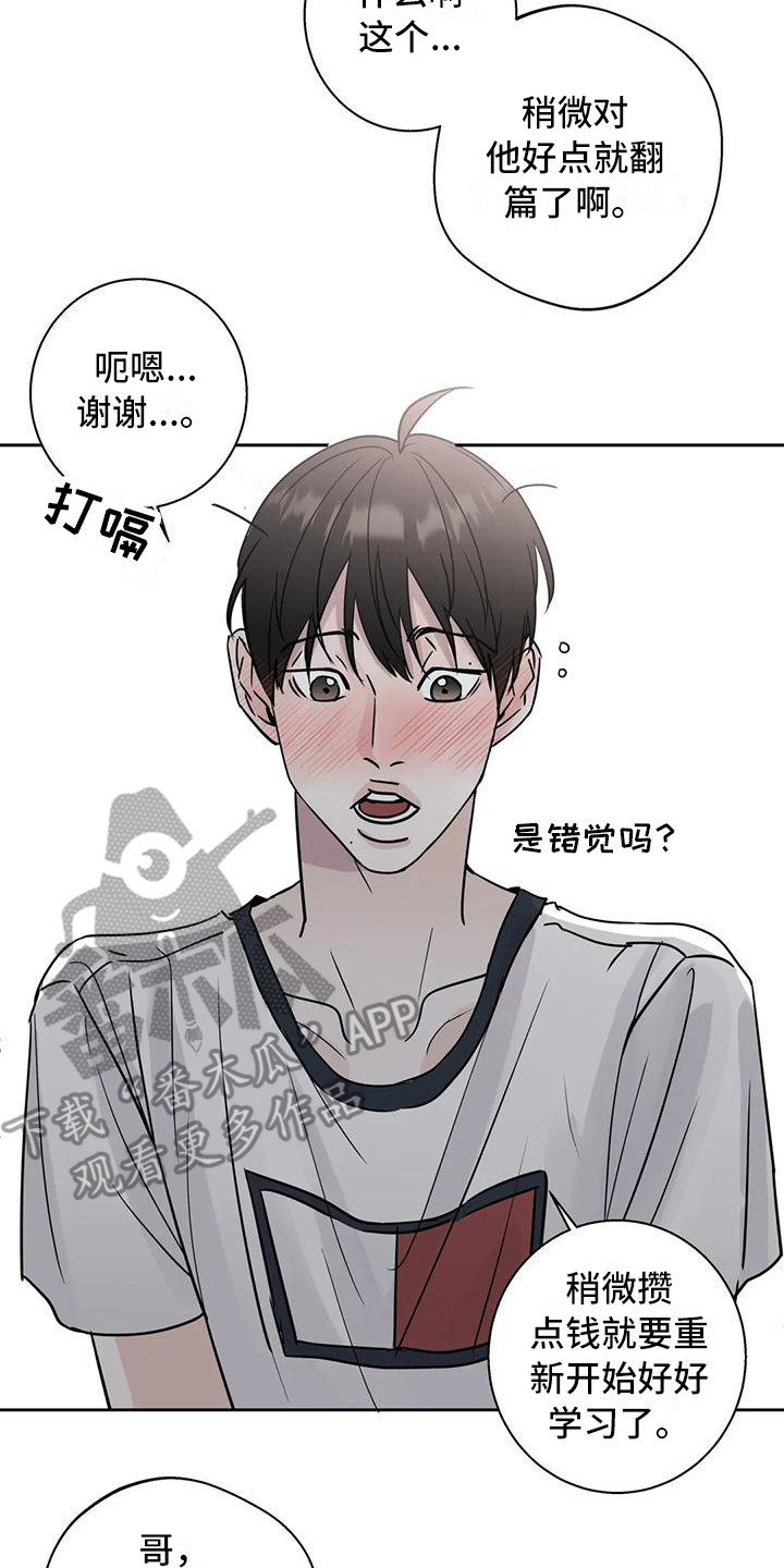 第11章：打翻了6