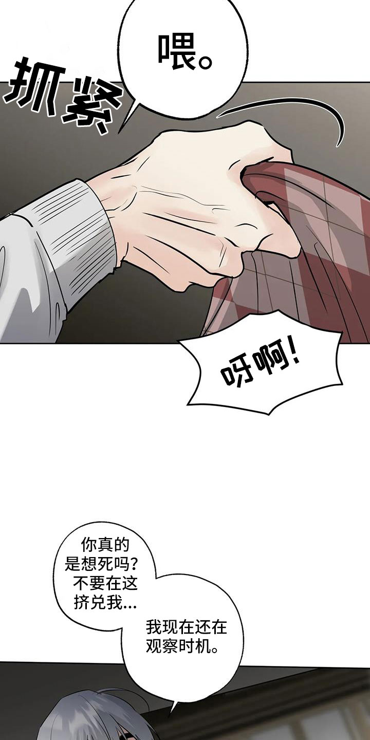 第69章：重大一击8