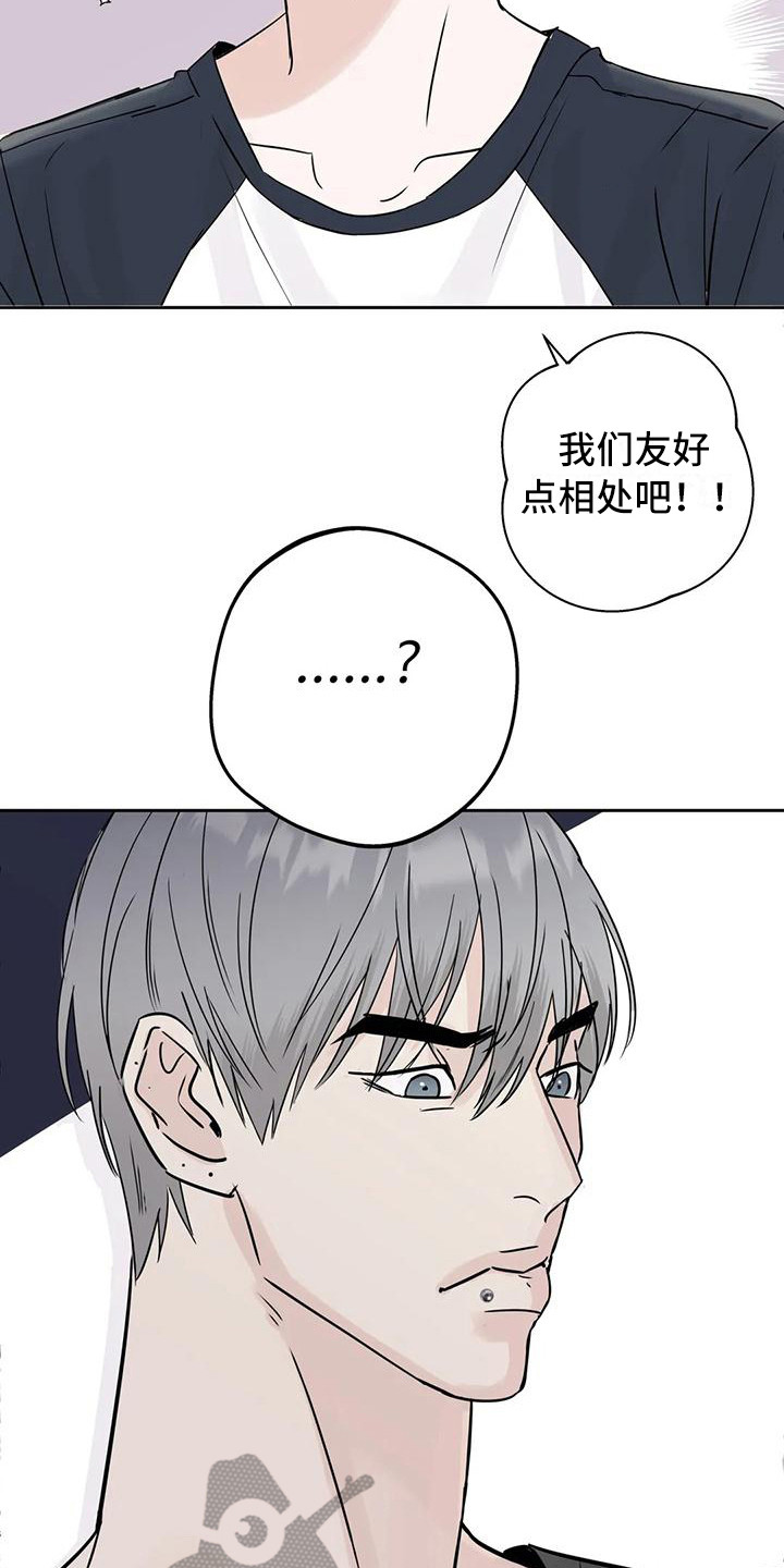 第4章：新邻居14
