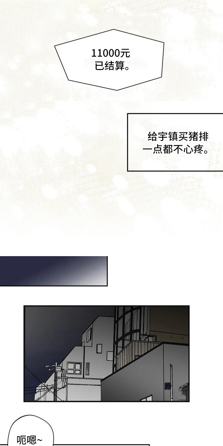 第2章：单相思17