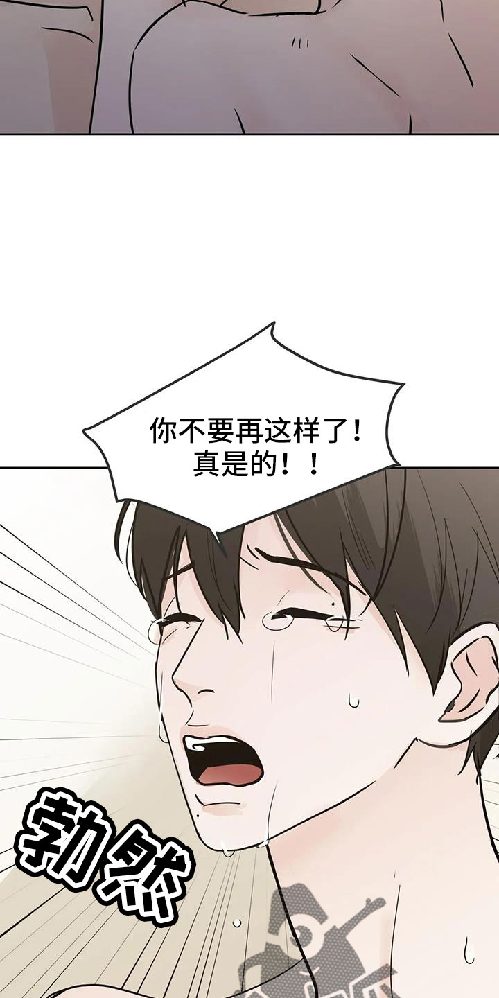 第73章：你这个坏家伙12
