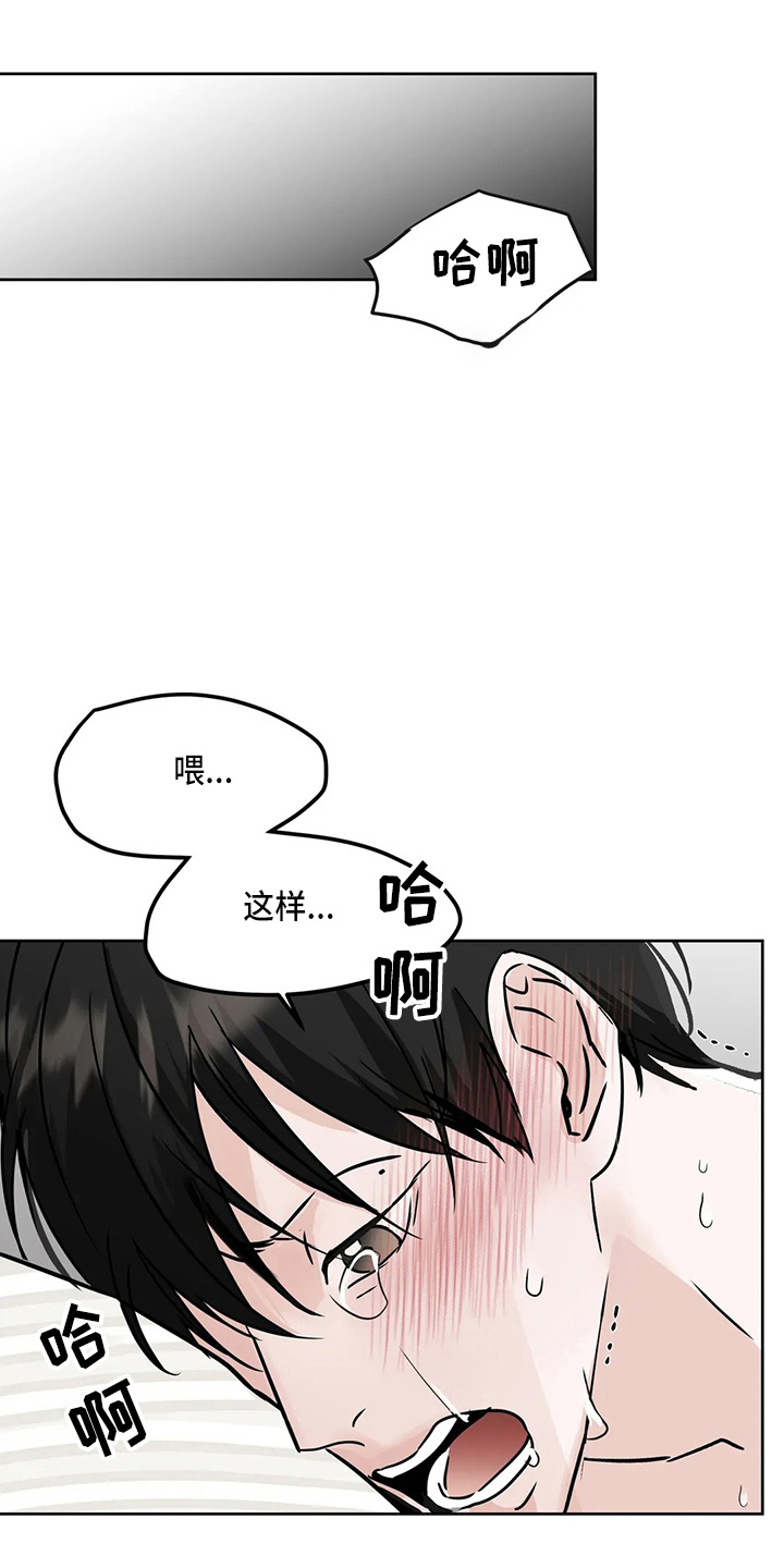 第38章：别着急24