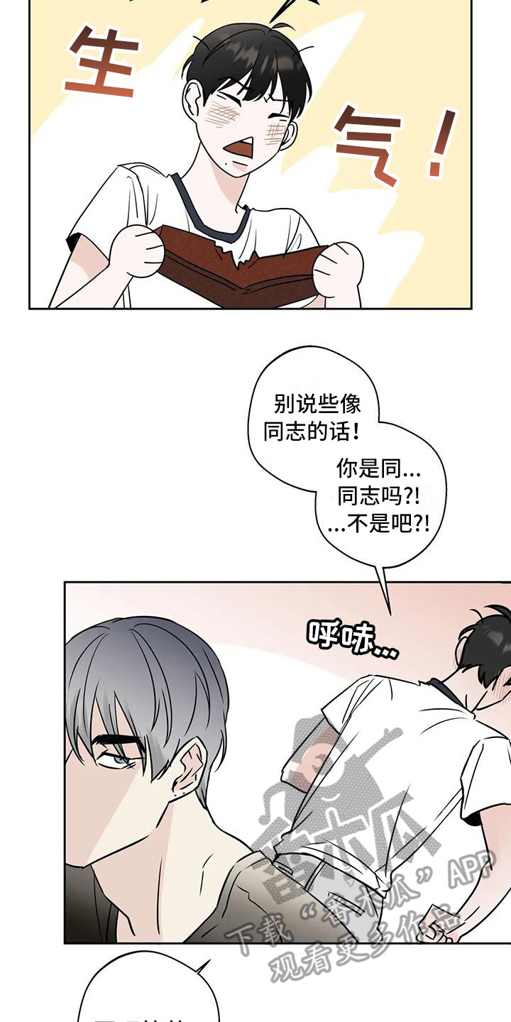 第12章：盯着看16