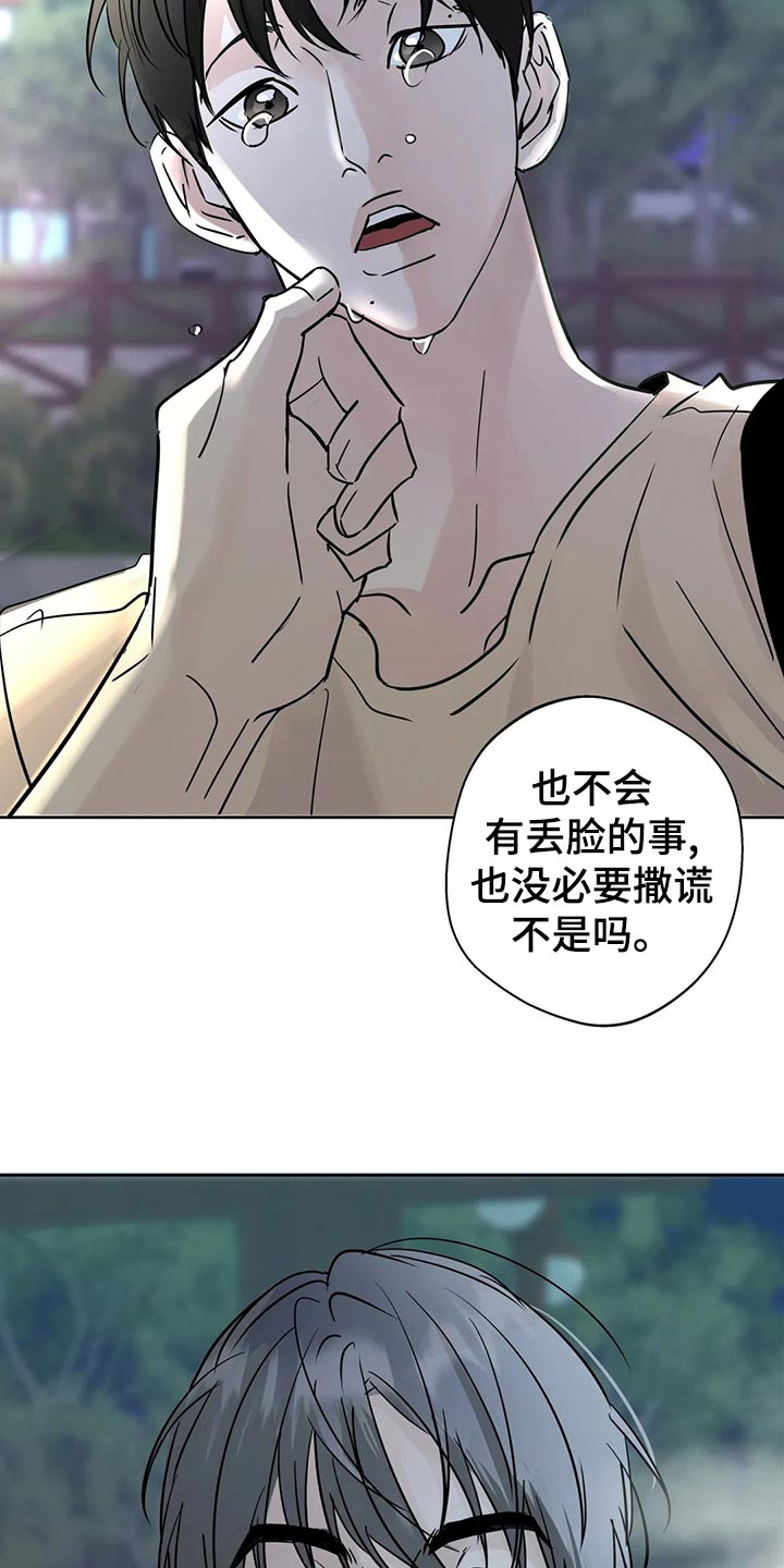 第24章：安慰17