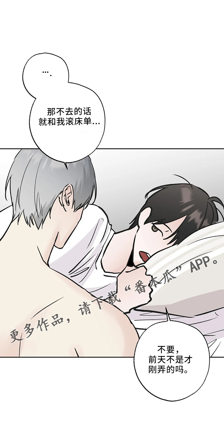 第43章：去酒吧11