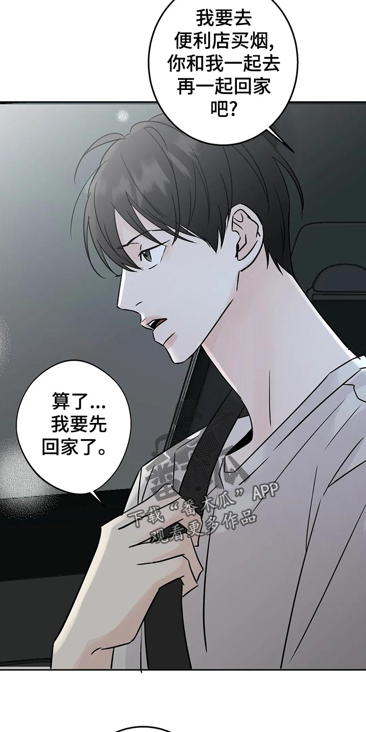 第30章：血拼3