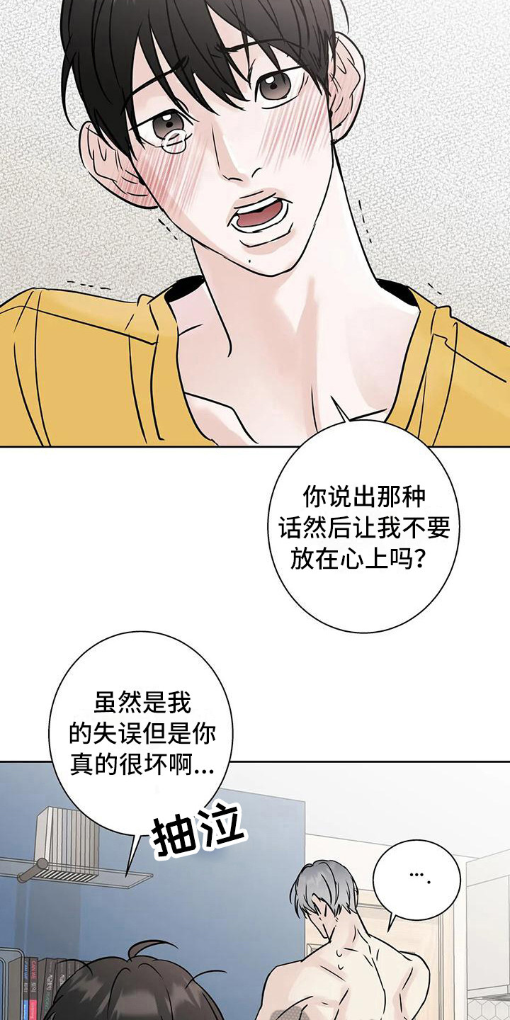 第19章：烦躁17